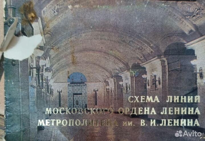 Схема метро линий московского ордена Ленина