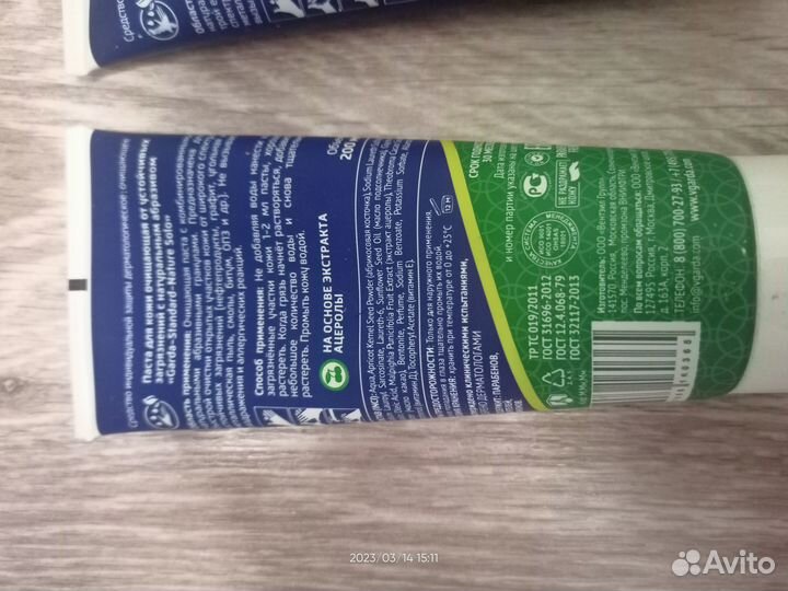 Продам пасту для чистки рук 