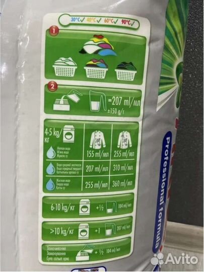 Стиральный порошок 15 кг