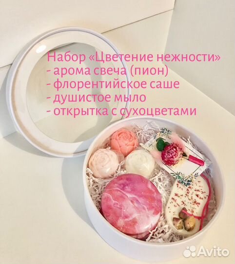 Набор (свеча, саше, мыло, букетик)