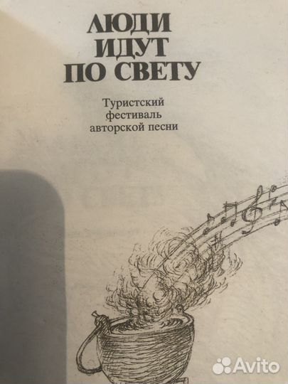 Сборник песен игры на гитаре