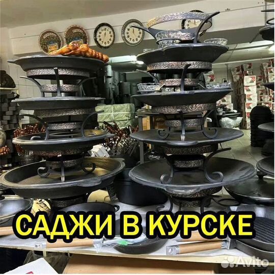 Садж чугунный Узбекистан 40 45 50 см