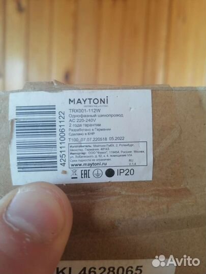 Трековый шинопровод однофазный