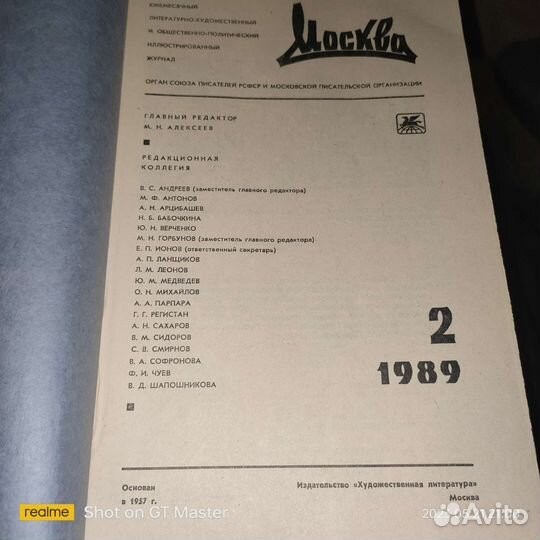 Журнал 