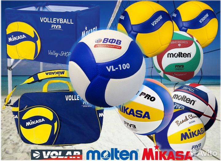 Волейбольный мяч Волар VL-100, Микаса V200W, V300W