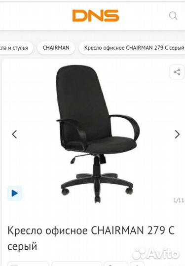 Компьютерное кресло