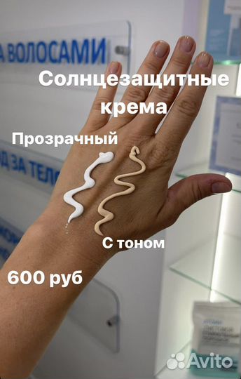 Солнцезащитный крем, стик, эссенция, кушон Атоми