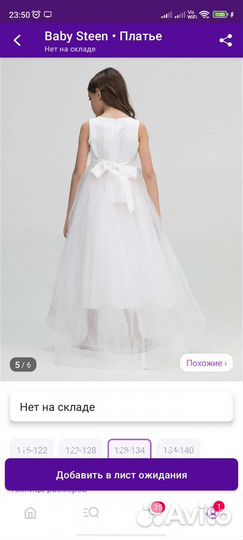 Платье для девочки