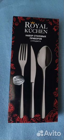 Набор столовых приборов royal kuchen