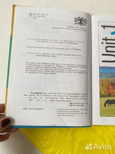 Учебник английского языка 10 11 класс