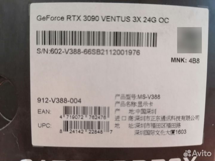 Видеокарта rtx 3090