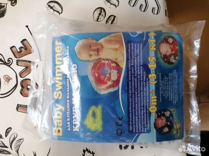 Круг на шею для купания