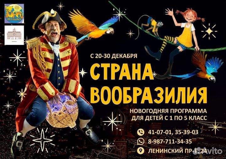 Новогодняя программа в Национальной галерее