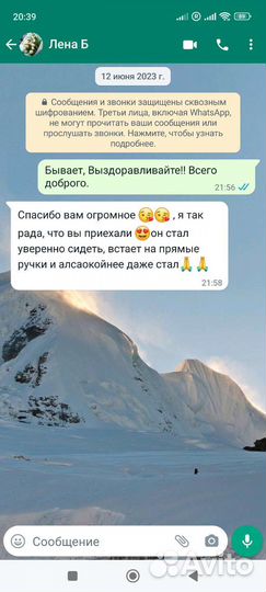 Детский и женский массаж