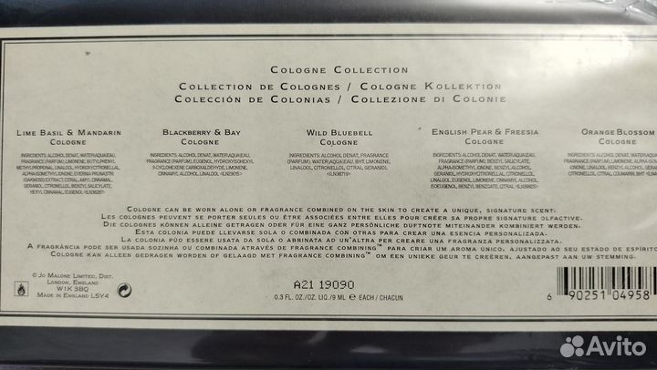 Набор парфюмерный Jo Malone