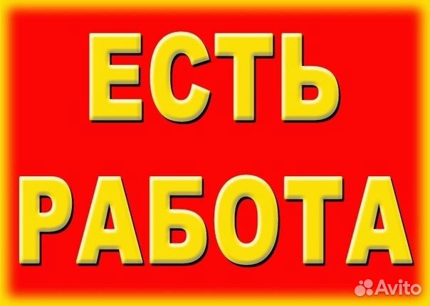 Разнорабочий в теплицу (подработка)