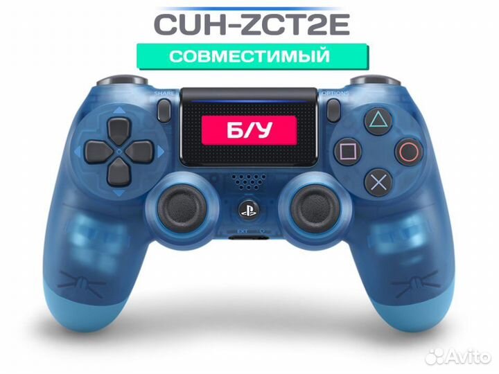 Джойстики (геймпады) Dualshock 4 (б/у)