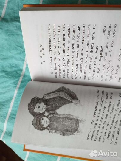 Холли Вебб. Котёнок Сэмми