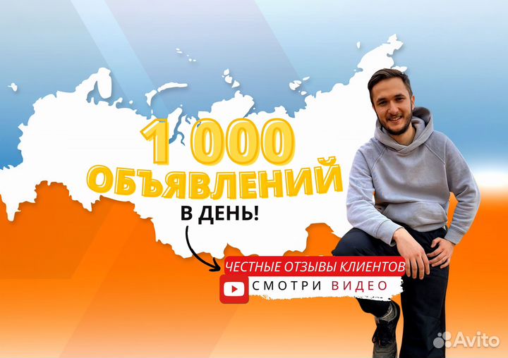 Авитолог с гарантией результата