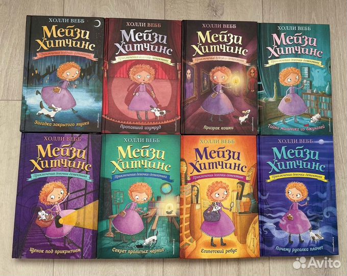 Книги холли вебб 