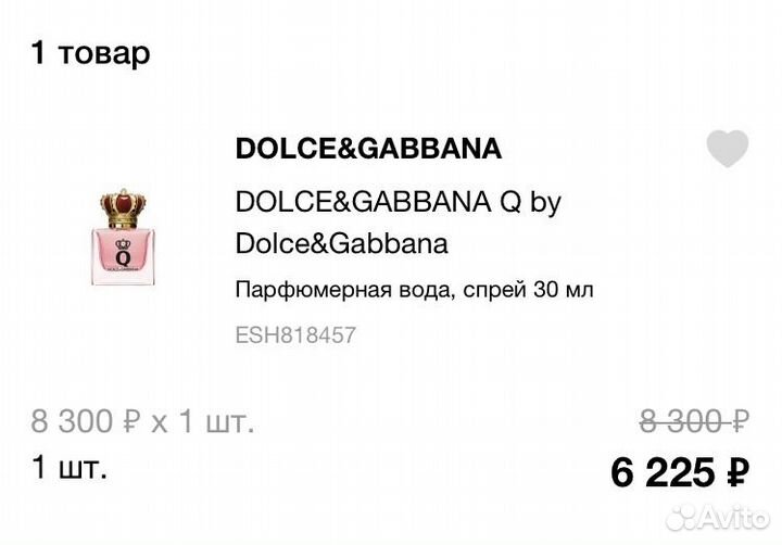 Dolce gabbana 30 мл