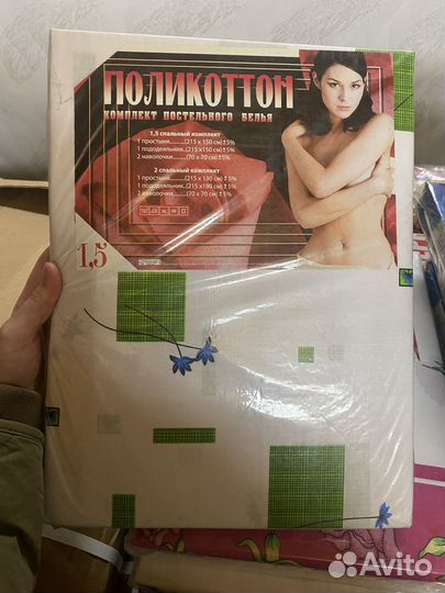 Постельное белье 1,5 новое