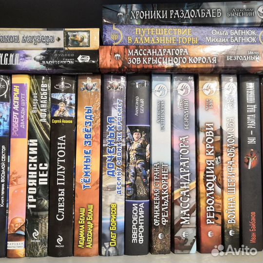 Книги фантастика в наличии 15 января
