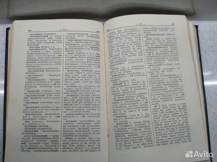 Русско-немецкий словарь, 35000 слов, 1955 год