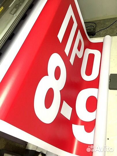 Печать баннеров любых размеров