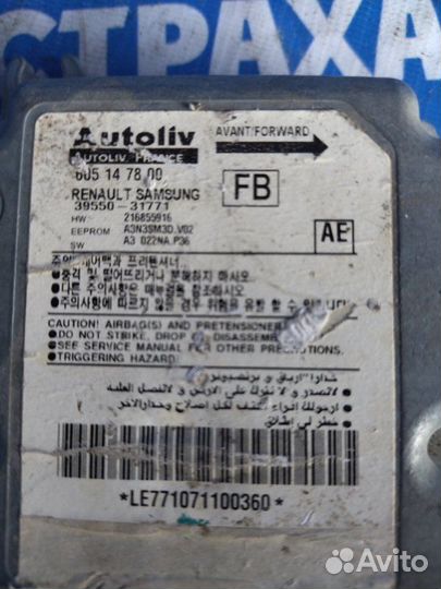 Блок управления airbag Nissan Almera Classic седан