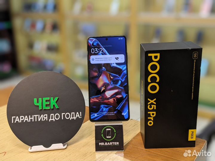 Xiaomi Poco X5 Pro 5G, 6/128 ГБ