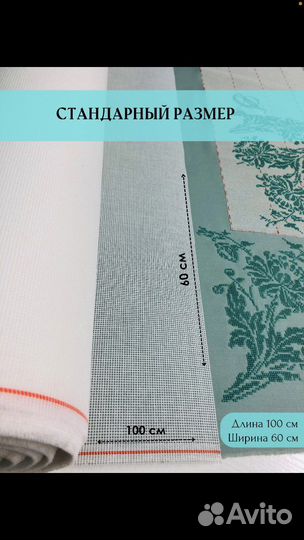 Накладная канва для вышивания на деликатных тканях