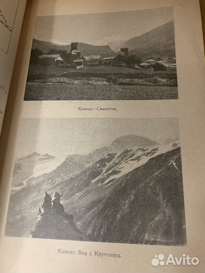 Маршруты экскурсий по СССР 1928