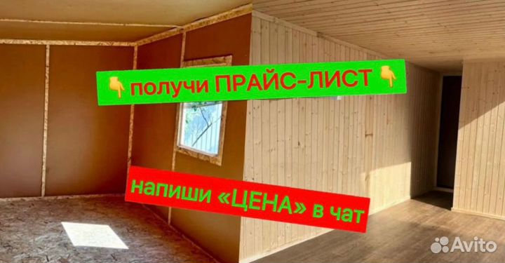 Бытовка вагончик привезу сегодня