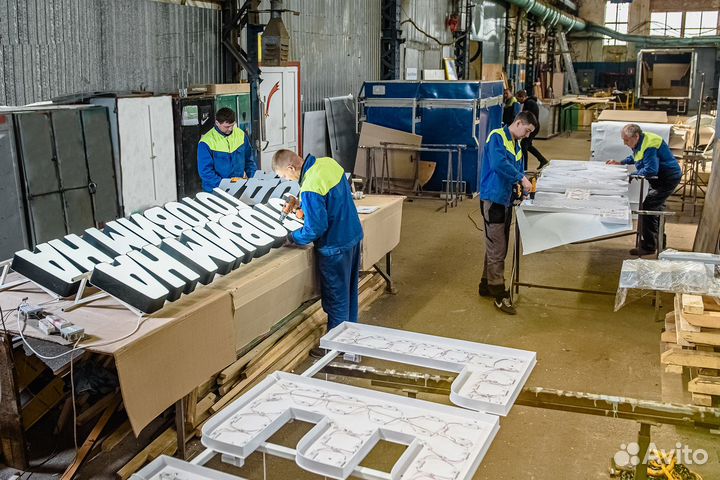 Объемные Световые буквы, Вывеска