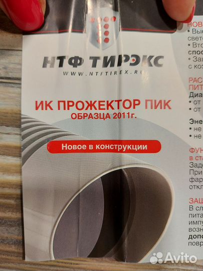 Светодиодный прожектор уличный