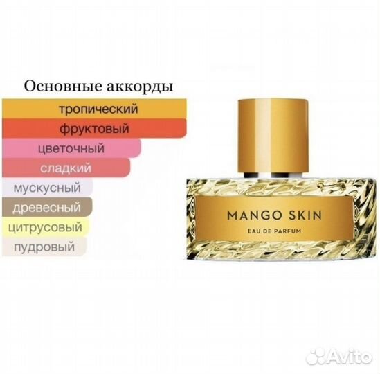 Духи женские Mango Skin
