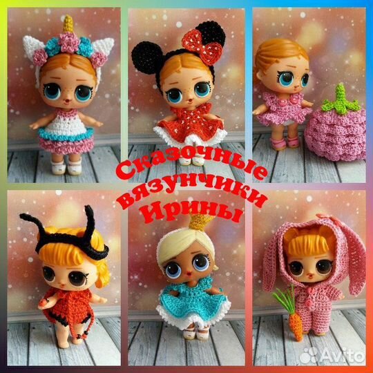 Наряды для кукол Лол, омг OMG