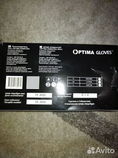 Перчатки медицинские нитриловые