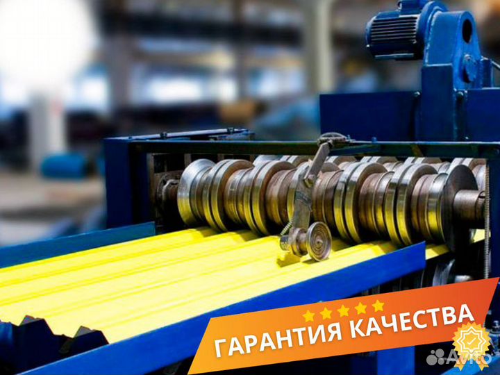 Профнастил