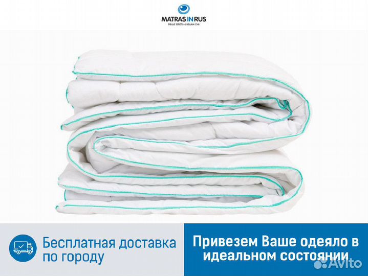 Одеяло в наличии