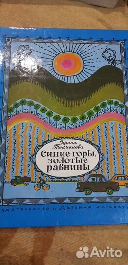 Книги для детей