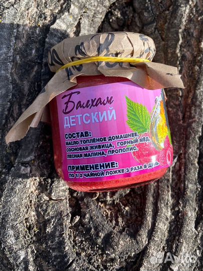 Балхам детский