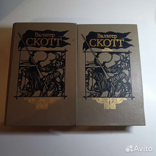 Вальтер Скотт собрание сочинений