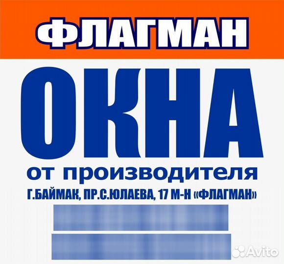 Пластиковые окна, маскитные сетки, подоконники