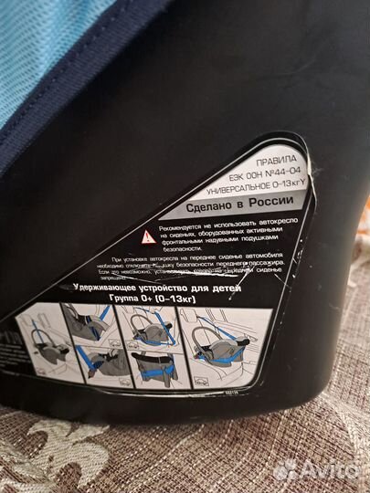 Авто люлька