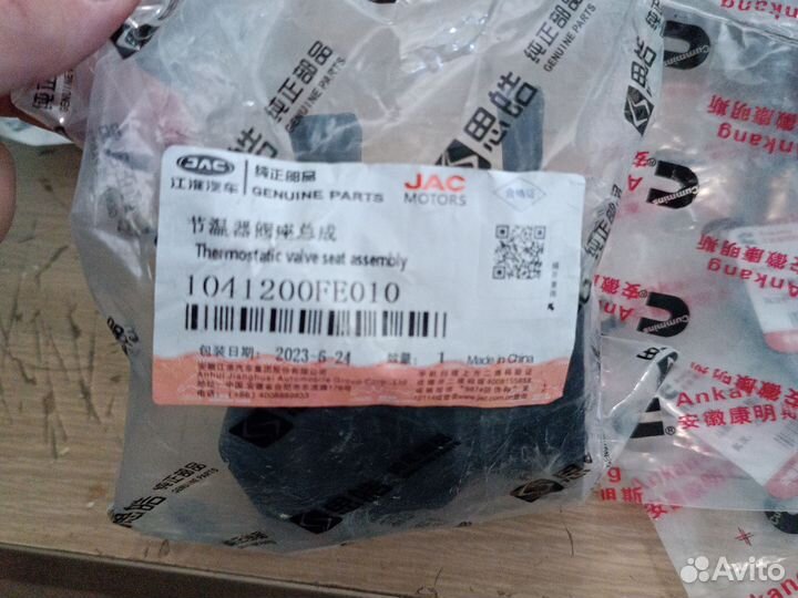 Корпус термостата Sollers Atlant 2.7D 149л.с