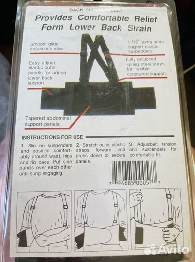 Бандаж корсетный при болях в спине