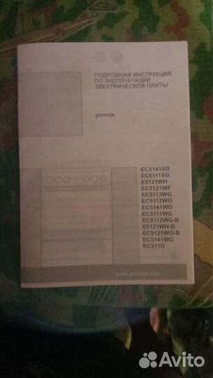 Плита электрическая