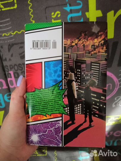 Манга моя геройская академия4